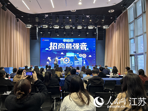 建鄴高新區(qū)“招商最強(qiáng)音”主題論壇活動(dòng)現(xiàn)場(chǎng)。人民網(wǎng) 王丹丹攝
