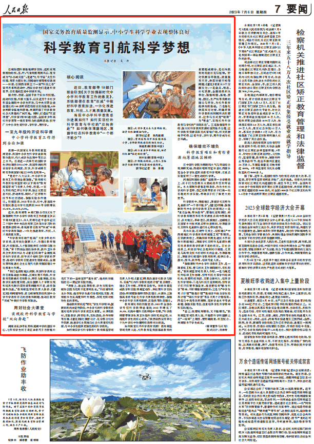 人民日報(bào)。截圖