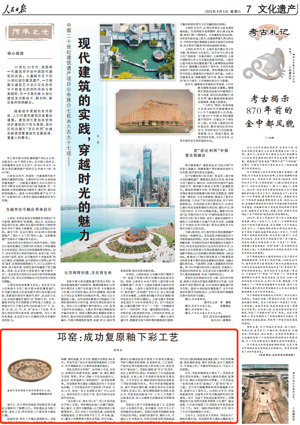 人民日?qǐng)?bào)。截圖