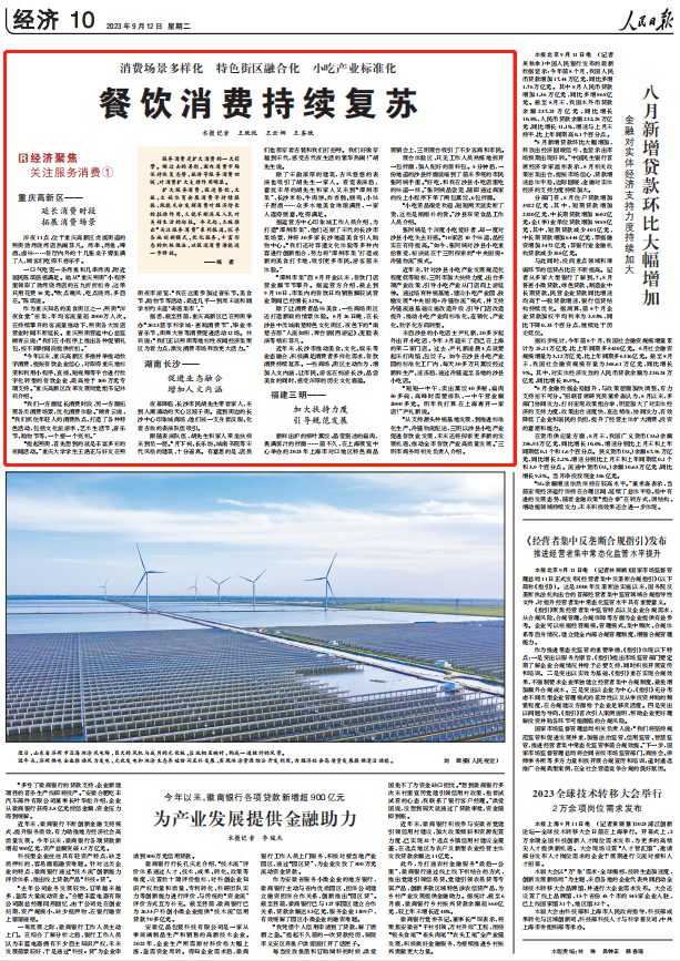 人民日報。截圖