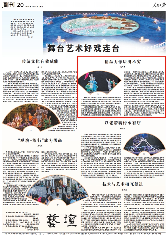 人民日報。截圖