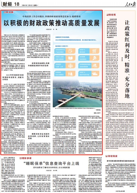 人民日?qǐng)?bào)。截圖