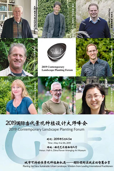“2019年國際景觀園藝設(shè)計大師高峰論壇”將于5月4日-5日在中國插花藝術(shù)博物館舉辦。