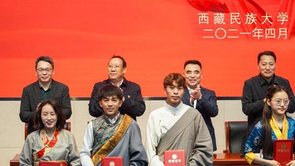 西藏民族大學(xué)2020年度國(guó)家獎(jiǎng)學(xué)金、勵(lì)志獎(jiǎng)學(xué)金及寶翔勵(lì)志獎(jiǎng)學(xué)金表彰大會(huì)