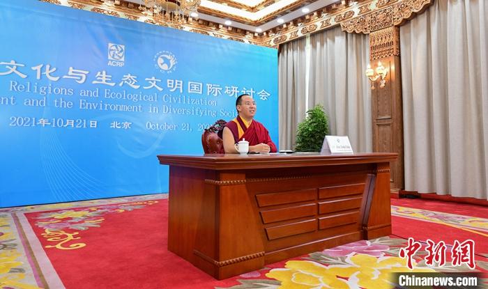 10月21日，班禪在日喀則以視頻連線方式參加亞洲宗教和平會議第九屆大會的環(huán)境與發(fā)展分論壇暨“宗教文化與生態(tài)文明”國際研討會，并做專題發(fā)言。<a target='_blank' ><p  align=