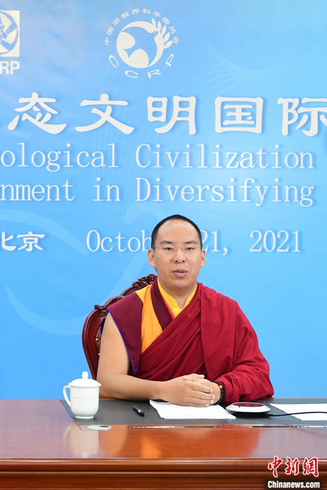 10月21日，班禪在日喀則以視頻連線方式參加亞洲宗教和平會議第九屆大會的環(huán)境與發(fā)展分論壇暨“宗教文化與生態(tài)文明”國際研討會，并做專題發(fā)言。<a target='_blank' ><p  align=