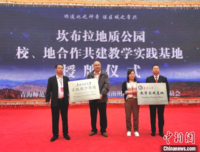 青?？膊祭瓌?chuàng)建世界地質(zhì)公園專家支招注重研學旅行開發(fā)設(shè)計