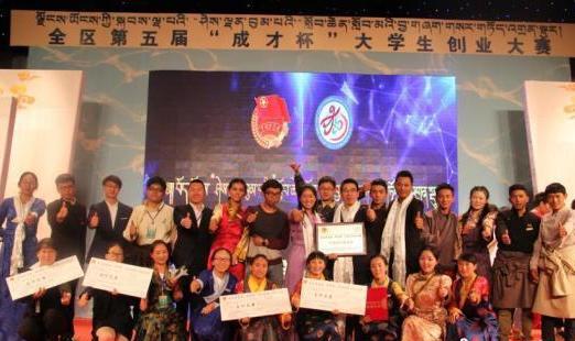 近年來西藏開展的各項(xiàng)創(chuàng)新創(chuàng)業(yè)大賽（資料圖）?！∥鞑刈灾螀^(qū)教育廳 供圖.jpg