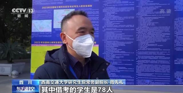 2023年研考結(jié)束 全國(guó)大規(guī)模異地借考如何實(shí)現(xiàn)？