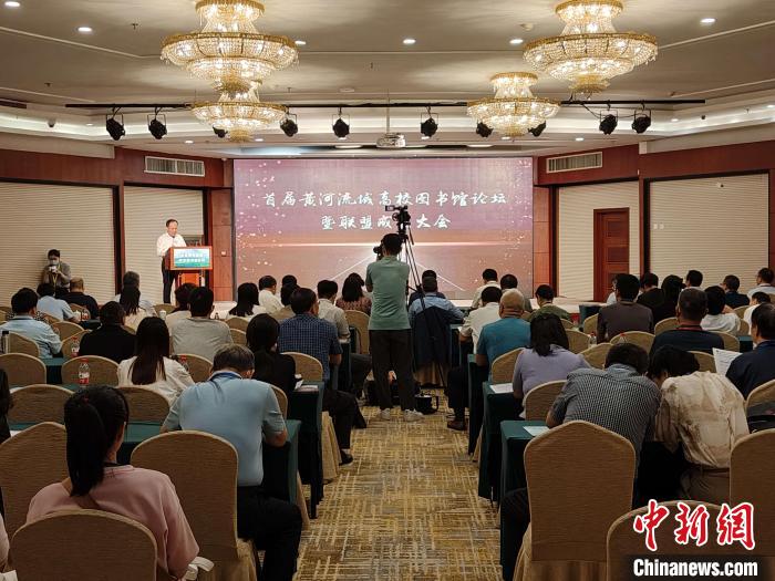 沿黃九省區(qū)高校圖書館成立聯(lián)盟服務黃河流域高質(zhì)量發(fā)展