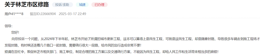 網友留言截圖