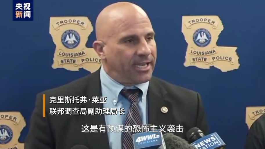 視評(píng)線丨21世紀(jì)的第25年 美國(guó)又被恐怖主義打到本土了