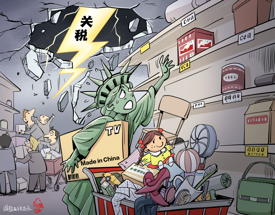 【國(guó)際漫評(píng)】“是時(shí)候開(kāi)始囤貨了！”_fororder_WechatIMG370