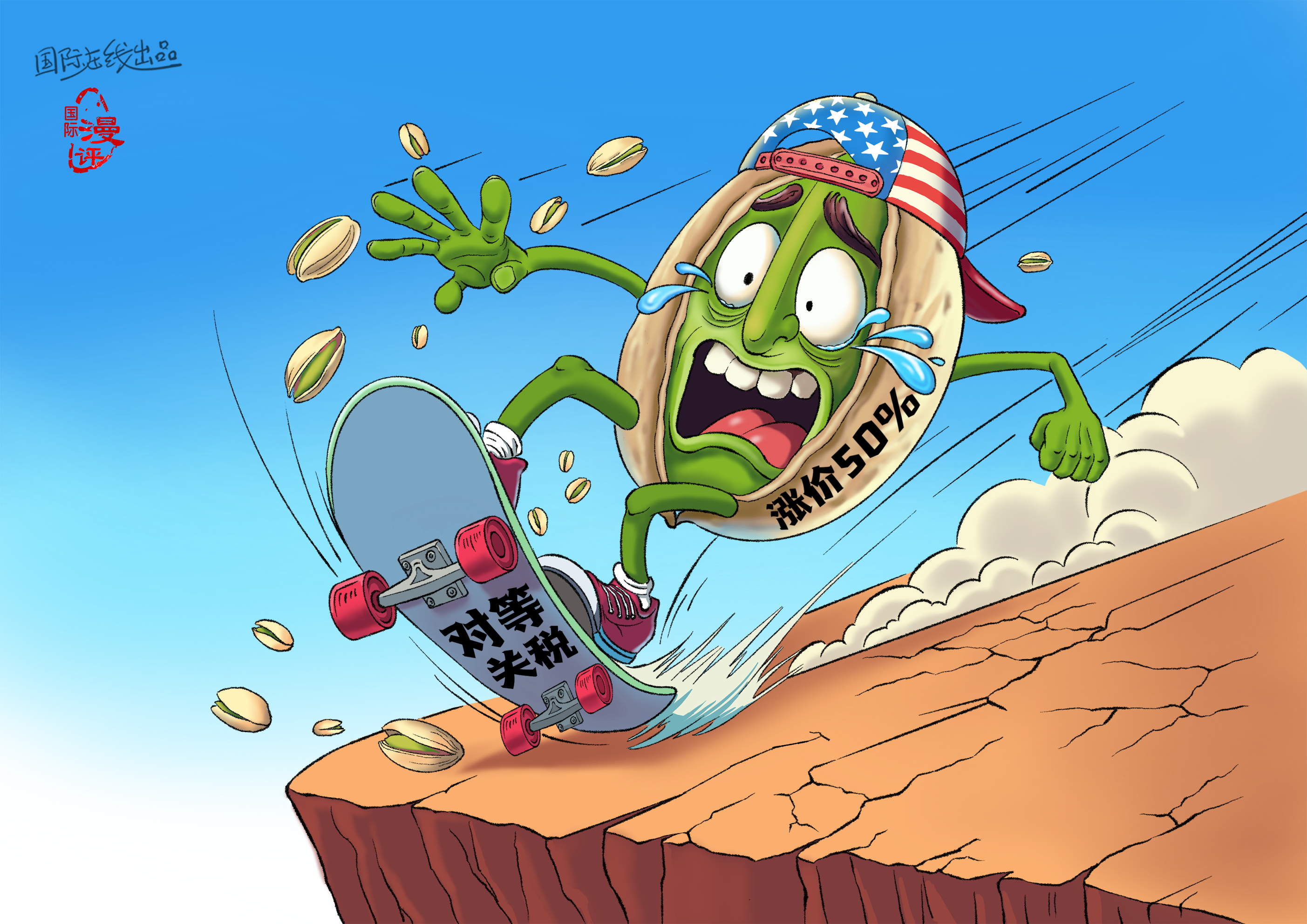 【國(guó)際漫評(píng)】開(kāi)心果不“開(kāi)心”_fororder_7560a987fe5a4e9755a79a228581b82