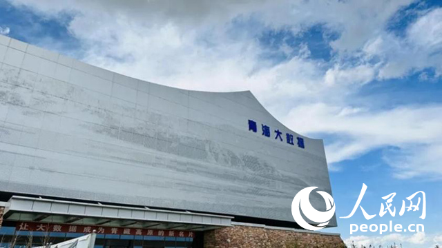 青海省海南藏族自治州大數(shù)據(jù)產(chǎn)業(yè)園。人民網(wǎng)記者 甘海瓊攝