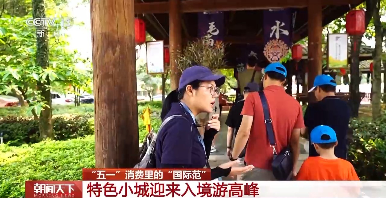 從特色小城到世界級商圈 這個“五一”很有“國際范”！