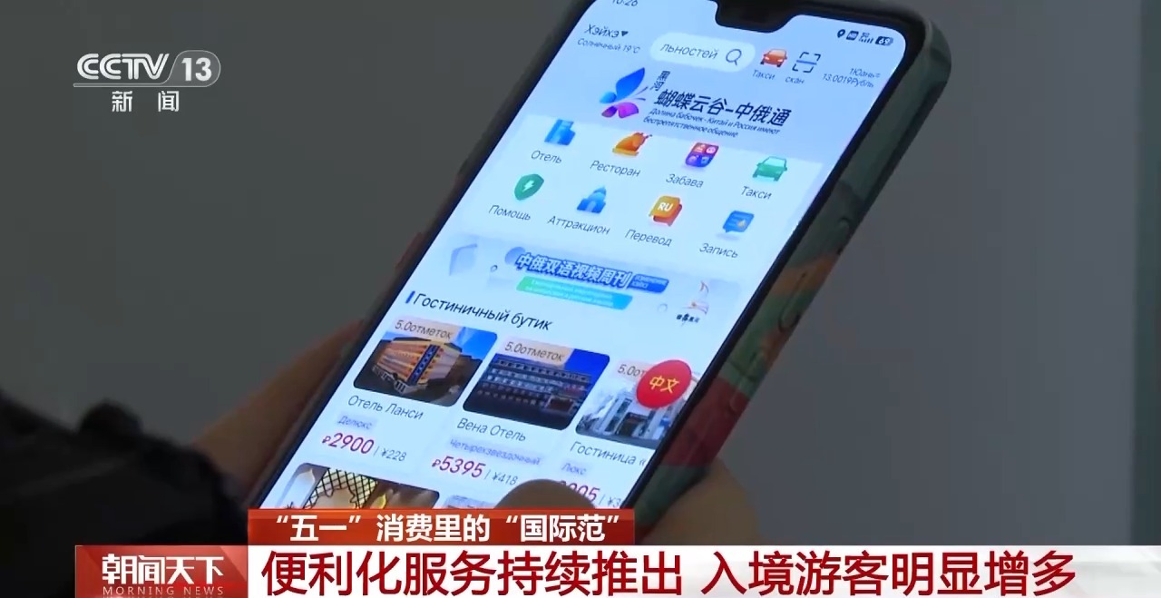 從特色小城到世界級商圈 這個“五一”很有“國際范”！