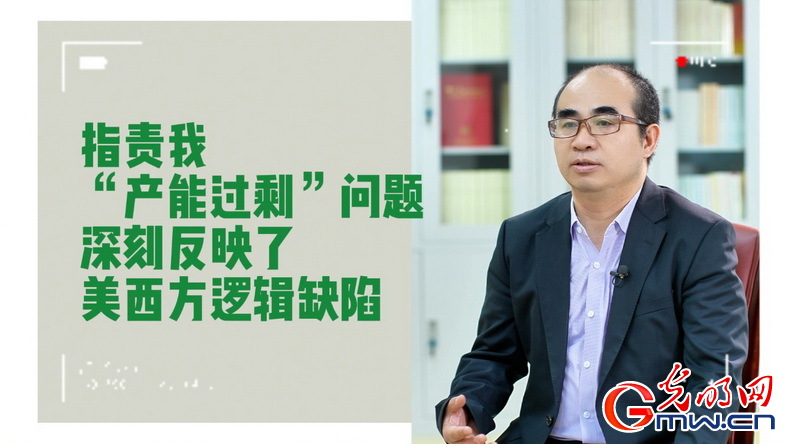 美式雙標(biāo)再現(xiàn)！指責(zé)中國(guó)“產(chǎn)能過?！闭静蛔∧_
