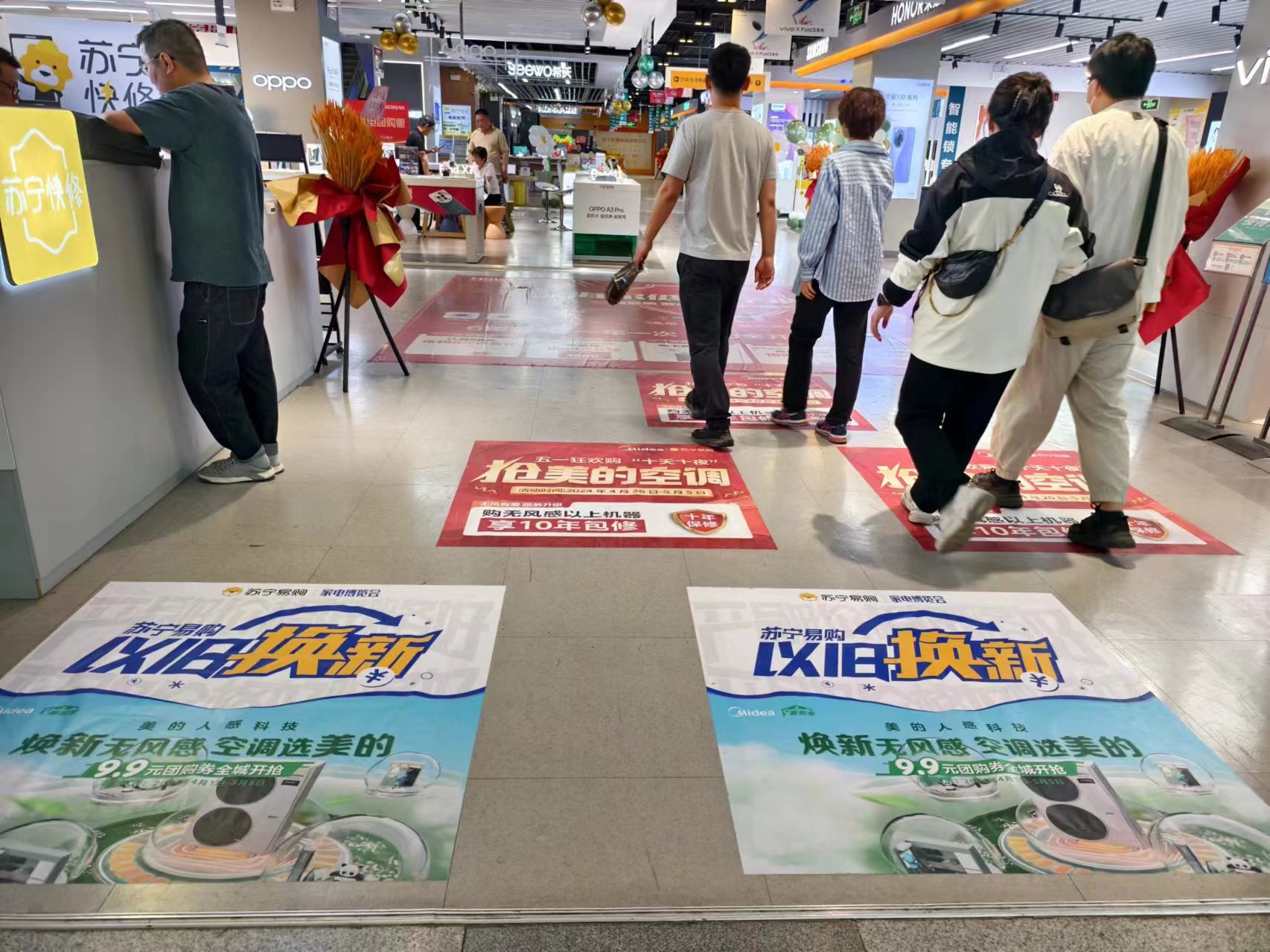 北京薈聚購物中心蘇寧易購超級旗艦店正在開展以舊換新活動。人民網記者 喬業(yè)瓊攝