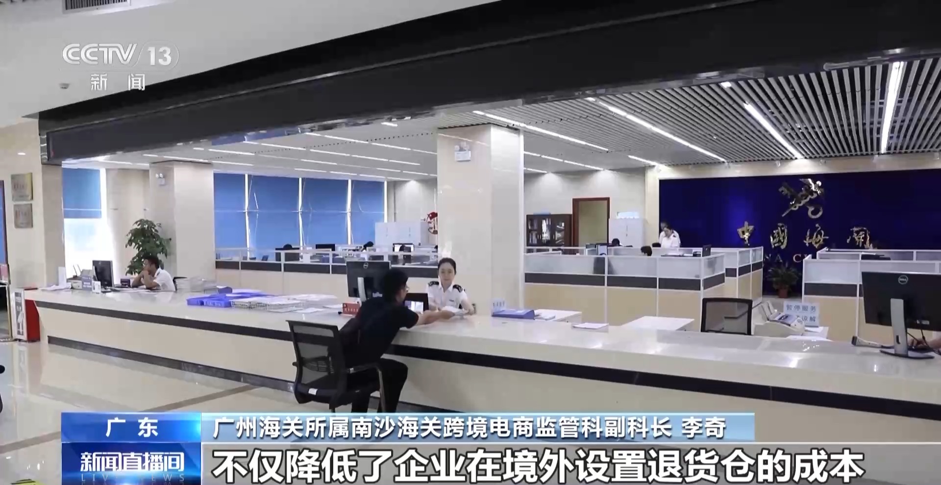 半年“跨”出1.22萬億元！我國跨境電商這樣跑出“加速度”