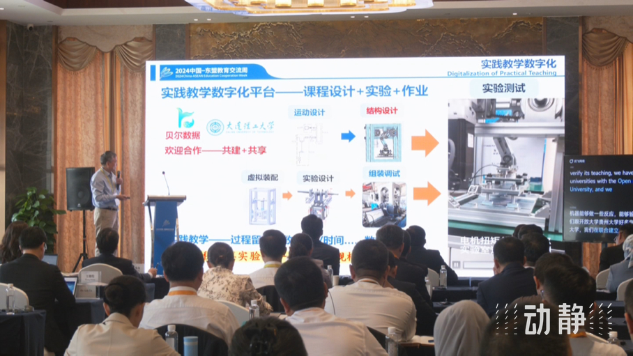 展示成果分享經(jīng)驗(yàn)，中國—東盟教育交流周深化合作共創(chuàng)未來！