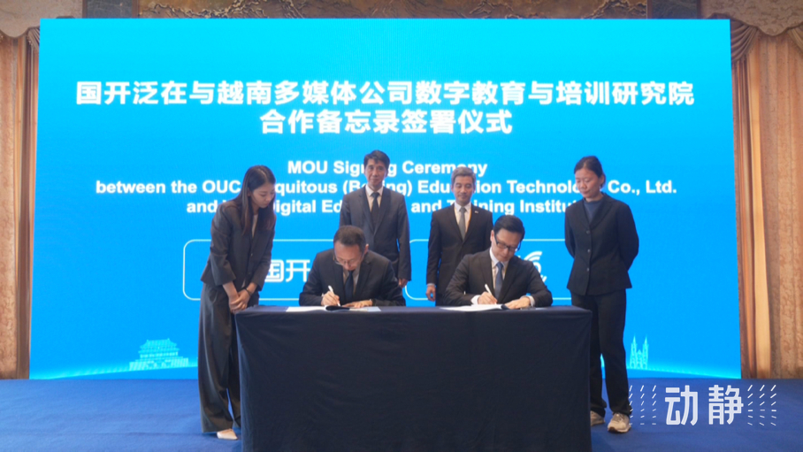 展示成果分享經(jīng)驗(yàn)，中國—東盟教育交流周深化合作共創(chuàng)未來！