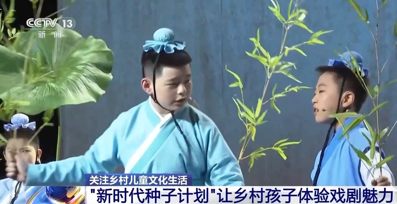 鄉(xiāng)村藝課、參演戲劇、逛博物館……這個(gè)暑假滿滿“文化味兒”