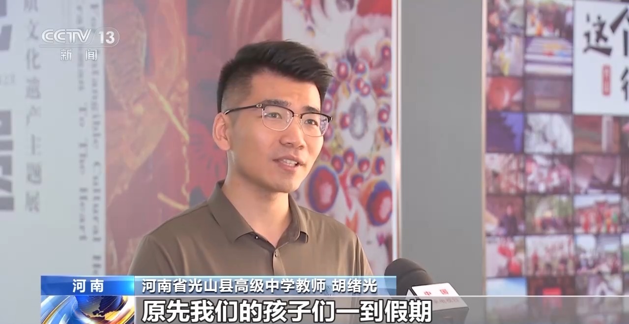 鄉(xiāng)村藝課、參演戲劇、逛博物館……這個(gè)暑假滿滿“文化味兒”