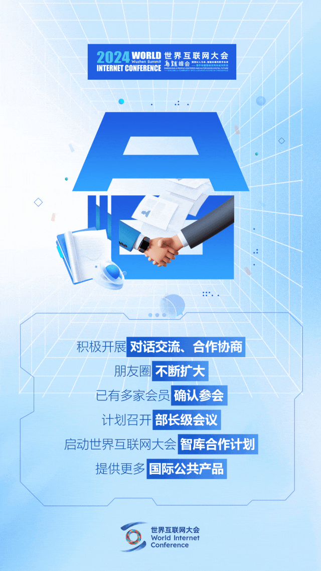 烏鎮(zhèn)動觀察｜這個(gè)字，牽起國際交流互鑒之紐帶