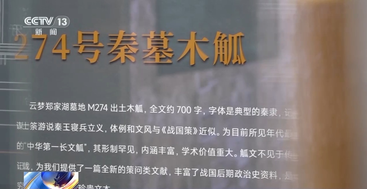 文化中國行丨最早的法典、家書、乘法表……千年簡牘中讀懂歷史的“大事件”“小細(xì)節(jié)”