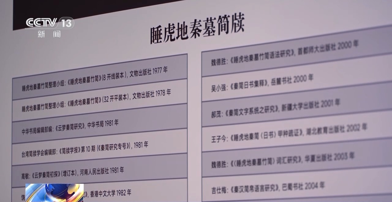 文化中國行丨最早的法典、家書、乘法表……千年簡牘中讀懂歷史的“大事件”“小細(xì)節(jié)”