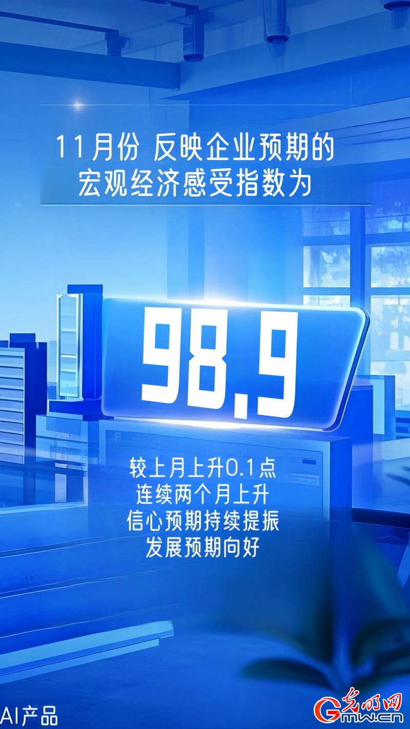 AI海報(bào)丨中小企業(yè)發(fā)展指數(shù)連續(xù)上升 生產(chǎn)經(jīng)營(yíng)狀況繼續(xù)改善