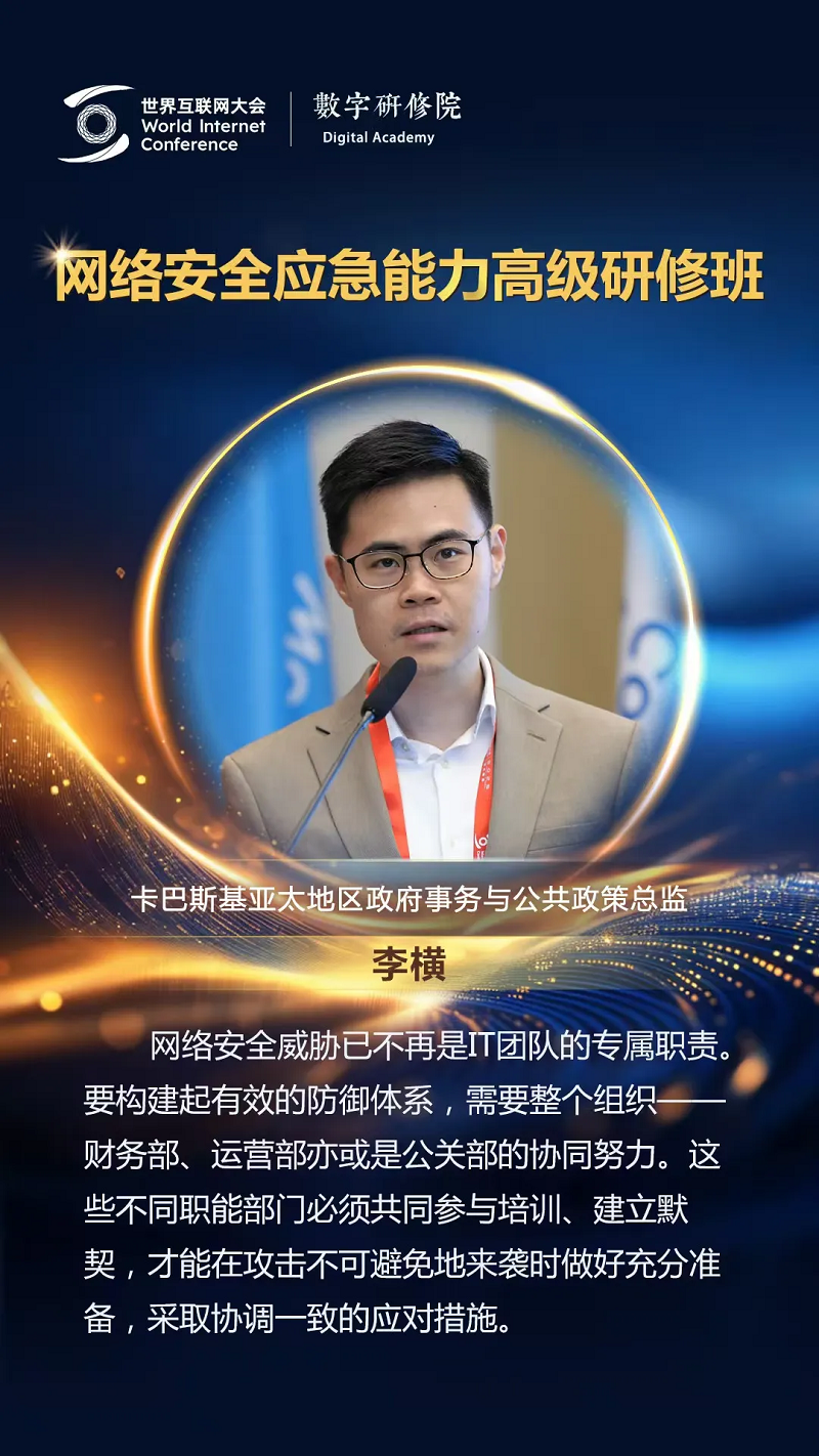 關于網(wǎng)絡安全，這些專家有話說