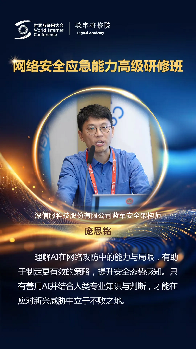 關于網(wǎng)絡安全，這些專家有話說