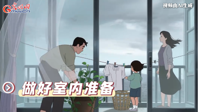 AI動(dòng)畫(huà)丨收到臺(tái)風(fēng)預(yù)警，我們應(yīng)該怎么做