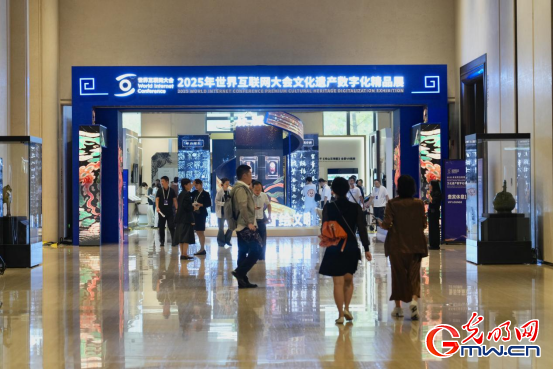 指尖觸千年 數(shù)字煥新生——2025年世界互聯(lián)網(wǎng)大會(huì)文化遺產(chǎn)數(shù)字化精品展掠影