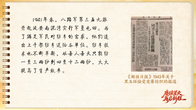 【信物見精神·有聲手賬】這架紡車既是榮譽(yù)，也是自力更生的見證