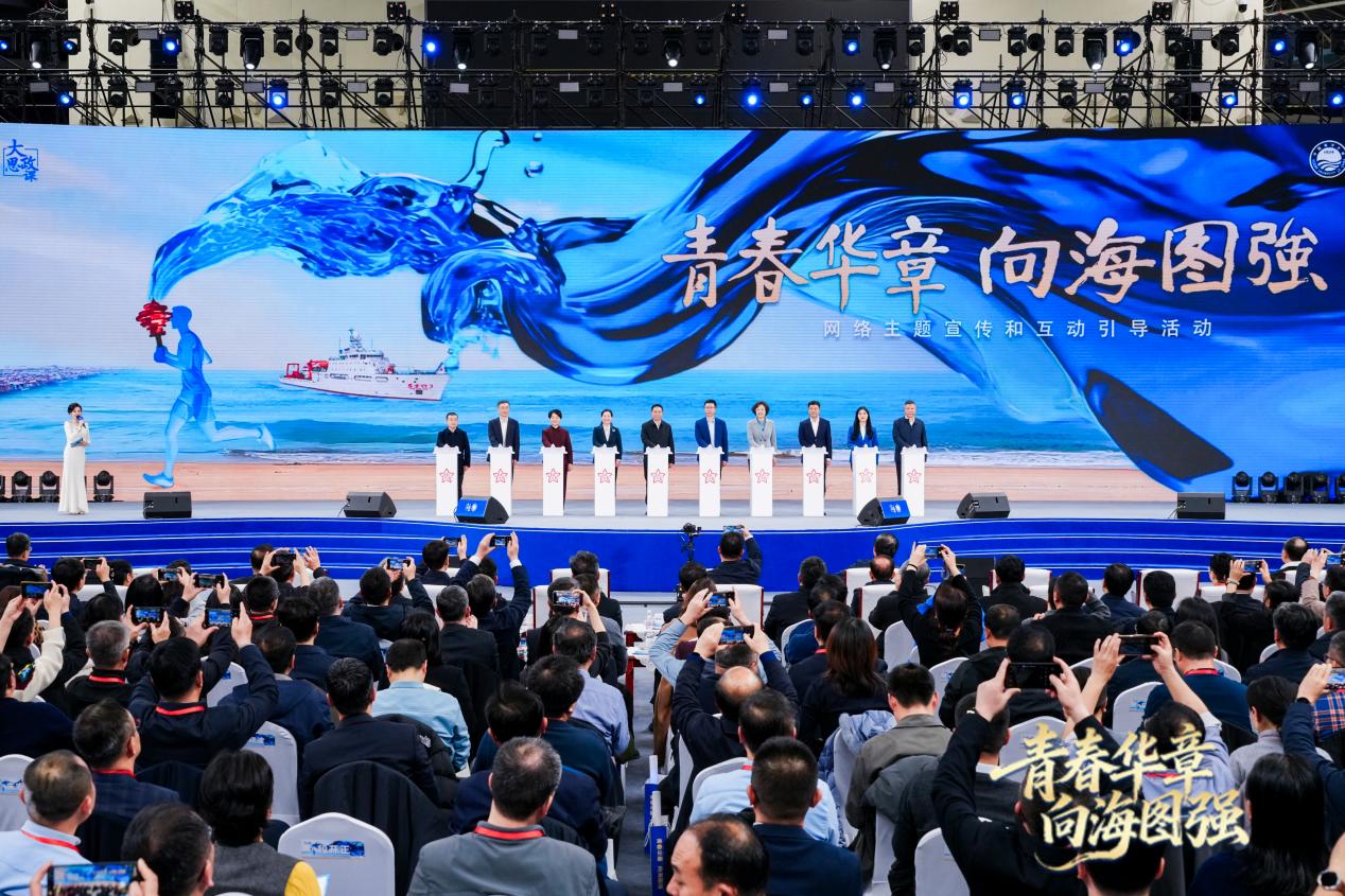 “青春華章 向海圖強(qiáng)”大思政課網(wǎng)絡(luò)主題宣傳和互動(dòng)引導(dǎo)活動(dòng)啟動(dòng)現(xiàn)場(chǎng)。主辦方供圖