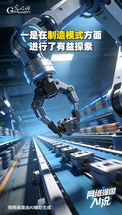 從制造到智造，領(lǐng)航級(jí)智能工廠AI“含量”有多高