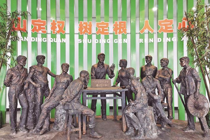 1998年，福建省三明市洪田村敢為人先，把土地承包責任制引向山林，完成了“分山到戶”的創(chuàng)舉，被譽為“中國林改小崗村”。