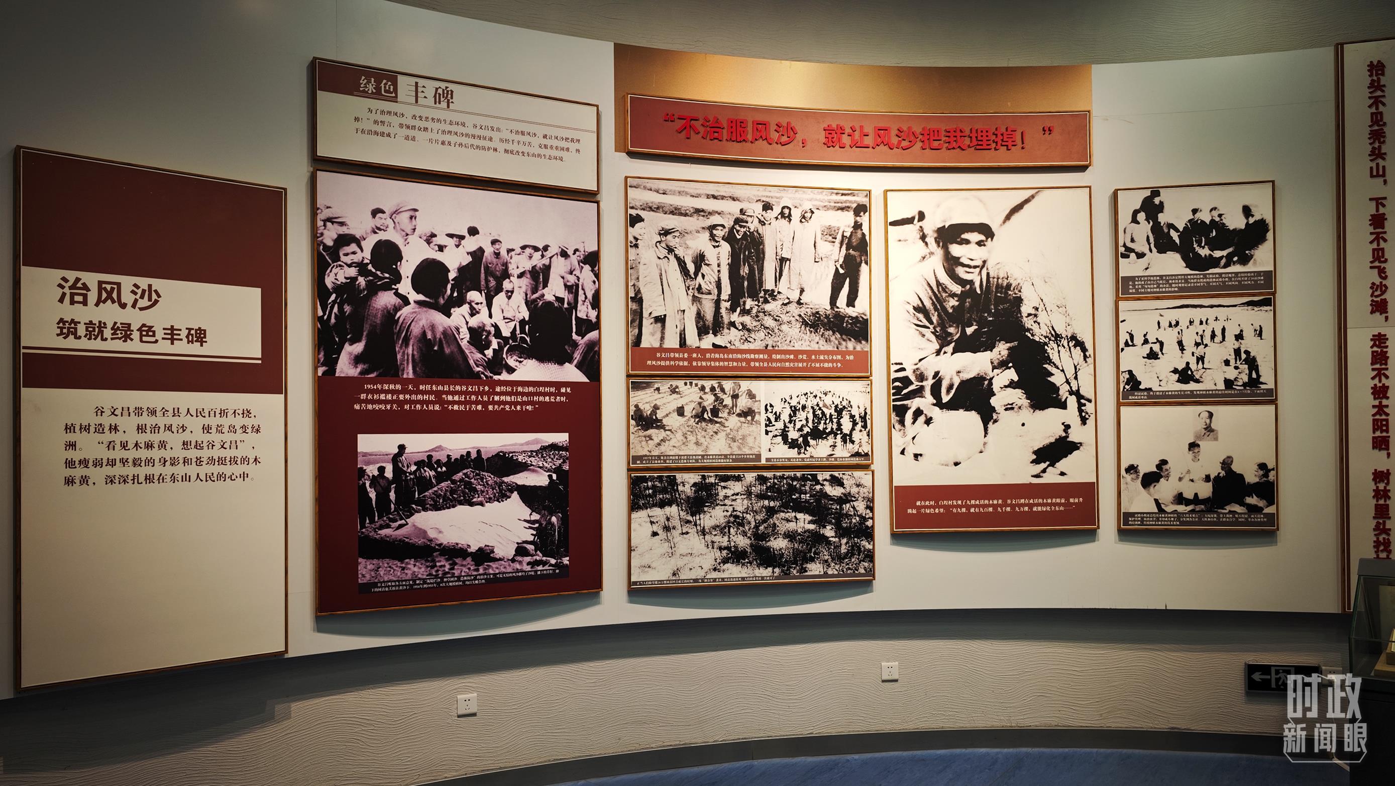 △谷文昌紀念館內(nèi)展陳。（總臺央視記者彭漢明拍攝）