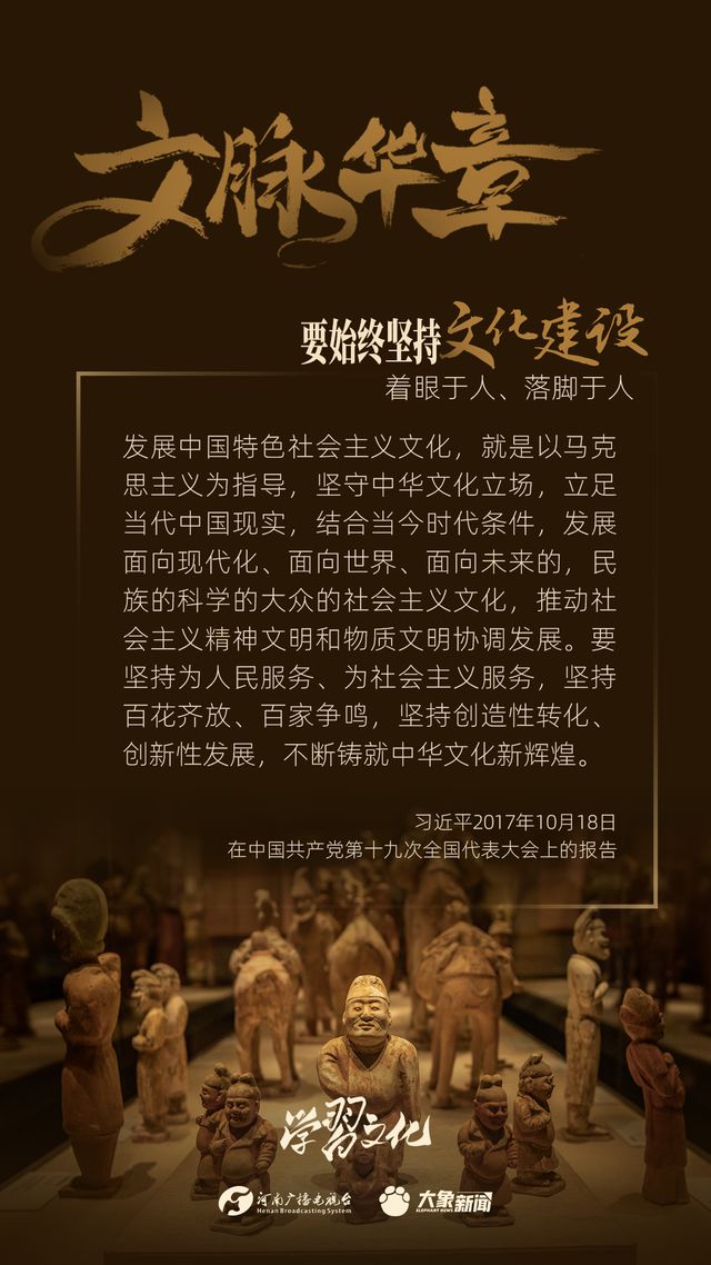 文脈華章丨要始終堅(jiān)持文化建設(shè)著眼于人、落腳于人