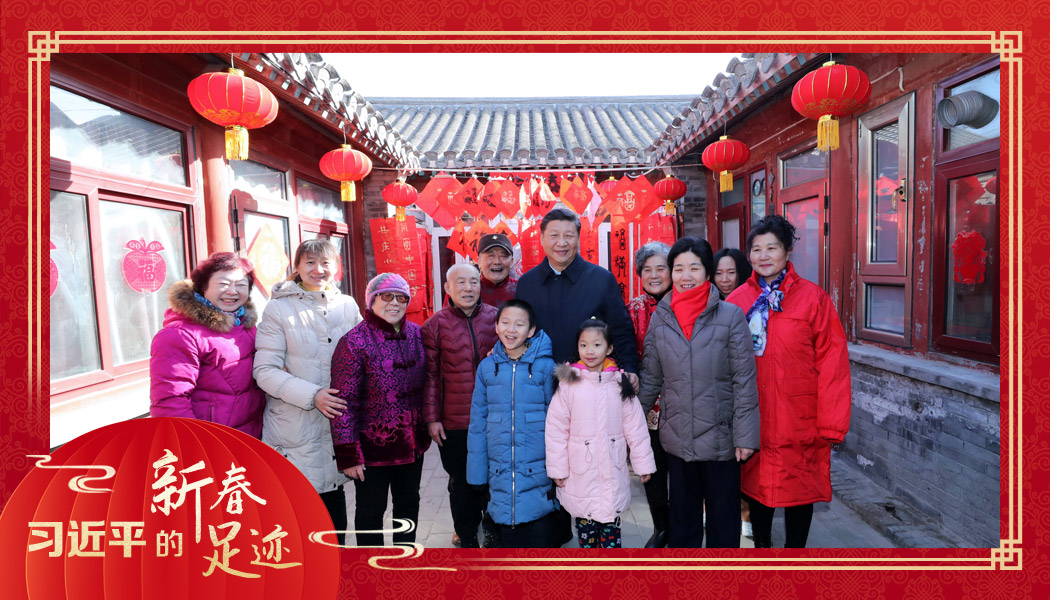 2019年2月1日，習(xí)近平總書記來到北京前門東區(qū)草廠四條胡同看望慰問群眾時，同市民合影。