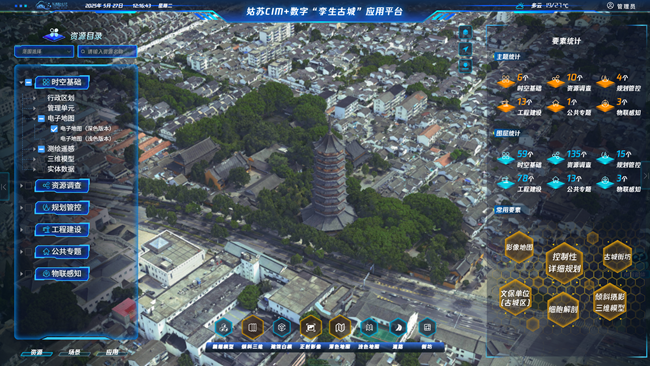姑蘇區(qū)CIM+數(shù)字“孿生古城”平臺。蘇州市自然資源和規(guī)劃局蘇州國家歷史文化名城保護(hù)區(qū)（姑蘇）分局供圖