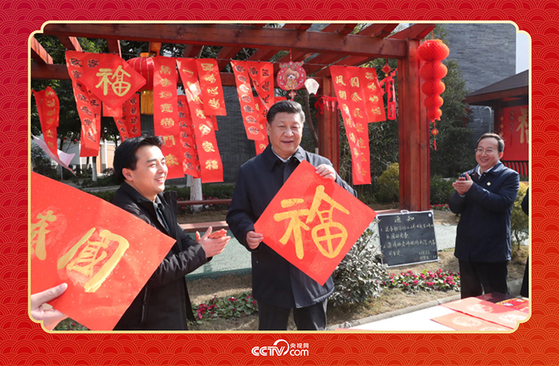 2018年2月12日，習(xí)近平總書記在四川成都市郫都區(qū)唐昌街道戰(zhàn)旗村拿起福字，向大家致以新春祝福。
