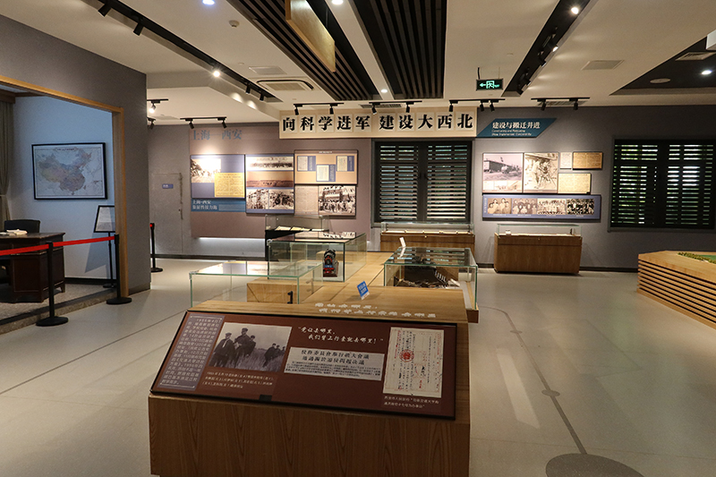 交大西遷博物館內部展陳。
