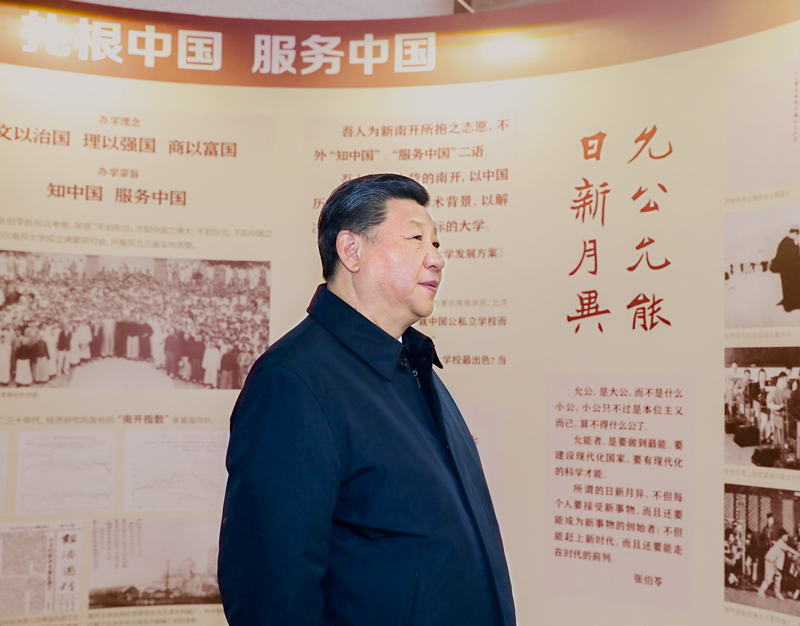 2019年1月17日上午，習(xí)近平總書記來到南開大學(xué)考察調(diào)研。圖為習(xí)近平總書記參觀校史展覽。