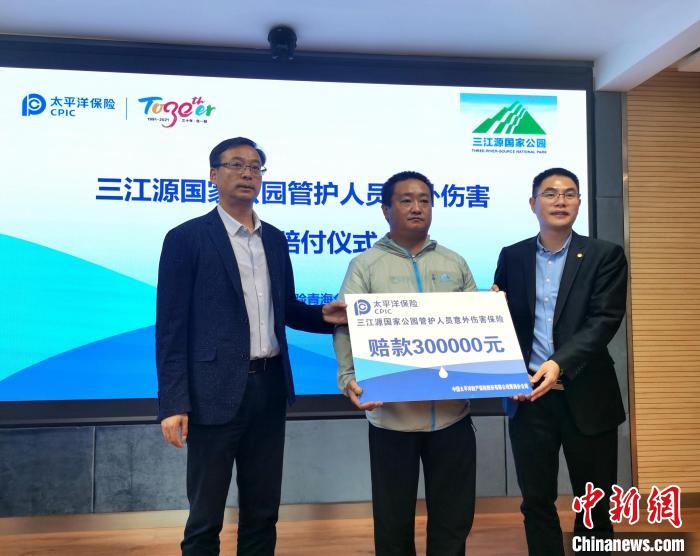 三江源國家公園：萬名生態(tài)管護員納入保險保障，典型區(qū)域實時觀測