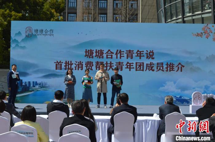 消費(fèi)幫扶青年團(tuán)成員推介現(xiàn)場(chǎng)?！≈炝杞?攝