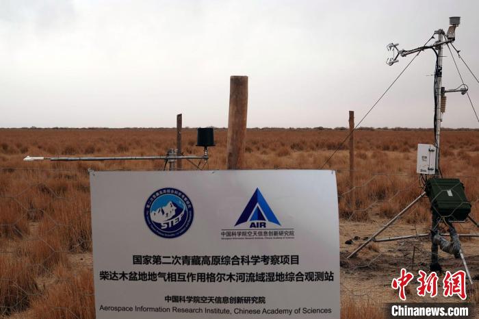 經(jīng)過不懈努力，第二次青藏科考中科院空天院分隊建設(shè)的格爾木濕地站終于建成。　<a target='_blank' href='/'><p  align=